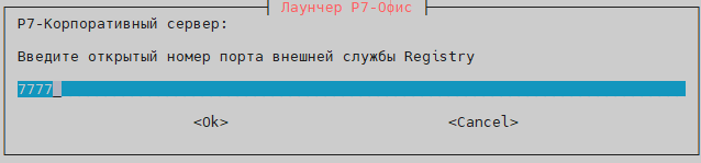 Укажите открытый порт ноды-8 из пункта 11.7 (измените, если меняли)