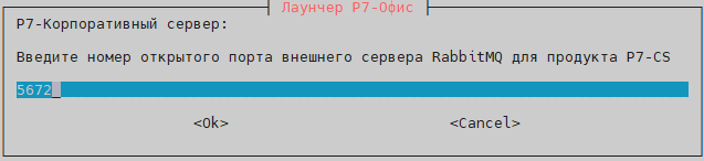 Укажите открытый порт ноды-4 из пункта 7.3 (измените, если меняли)