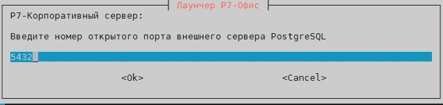 Укажите открытый порт ноды-5 из пункта 8.5 (измените, если меняли)