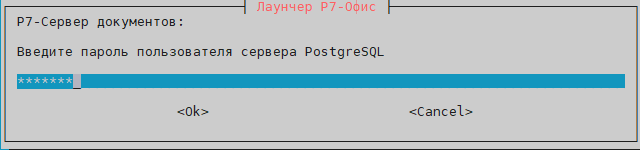 Введите ваш пароль для этого пользователя дважды