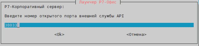 Укажите открытый порт сервиса Api, нода-11.