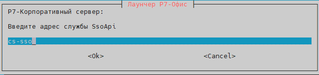 Укажите hostname для сервиса, лучше оставить предложенное