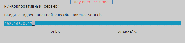 Укажите адрес ноды-7 (если установка CS-Processing была проведена на этой же ноде, оставьте значение из пункта 10.2)