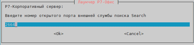 Укажите открытый порт ноды-7 из пункта 10.3 (измените, если меняли)