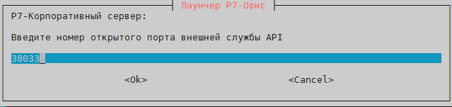Укажите открытый порт ноды-11 из пункта 14.9 (измените, если меняли)