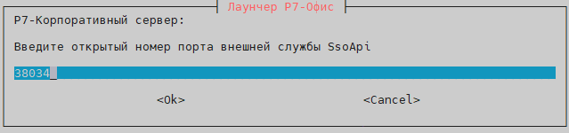 Укажите открытый порт ноды-10 из пункта 13.7 (измените, если меняли)