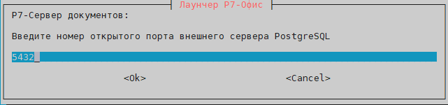 Укажите открытый порт из пункта 4.3 (измените, если меняли)