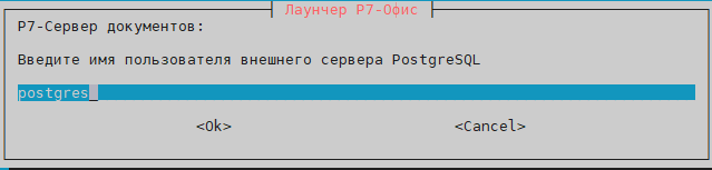 Имя пользователя БД