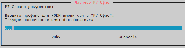 Префикс Сервера документов