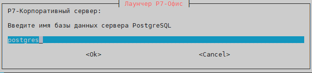 Укажите имя БД Корпоративного сервера