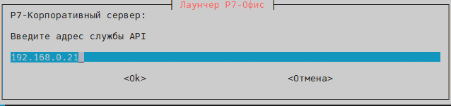Укажите IP-адрес сервиса Api, который будет установлен в дальнейшем нода-11