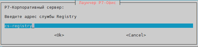 Укажите hostname для сервиса, лучше оставить предложенное