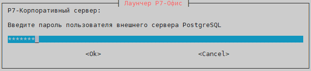 Дважды введите пароль для этого пользователя указанного ранее на ноде-5