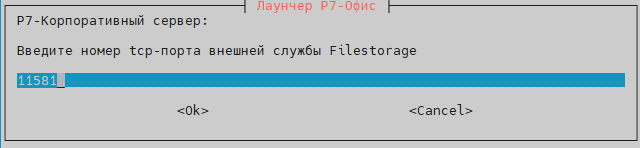 Укажите открытый tcp порт ноды-6 из пункта 9.3 (измените, если меняли)
