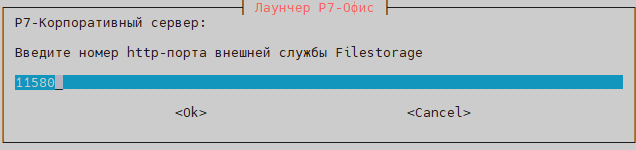 Укажите открытый http порт ноды-6 из пункта 9.4 (измените, если меняли)