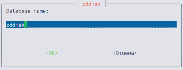 Создавалась на вынесенной БД в п.2.4: