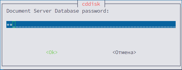 Пароль для базы ds указывается самостоятельно