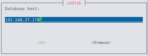 Укажите IP-адрес сервера с PostgresPRO: