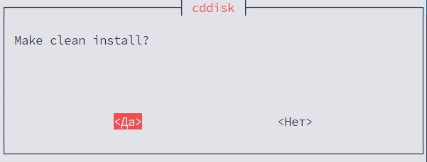 Выберите Да: