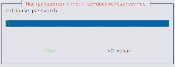 Пароль для базы ds указывается самостоятельно