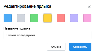 Создание тегов и управление ими
