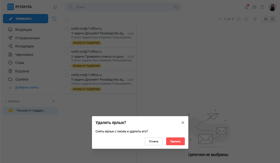 Создание тегов и управление ими