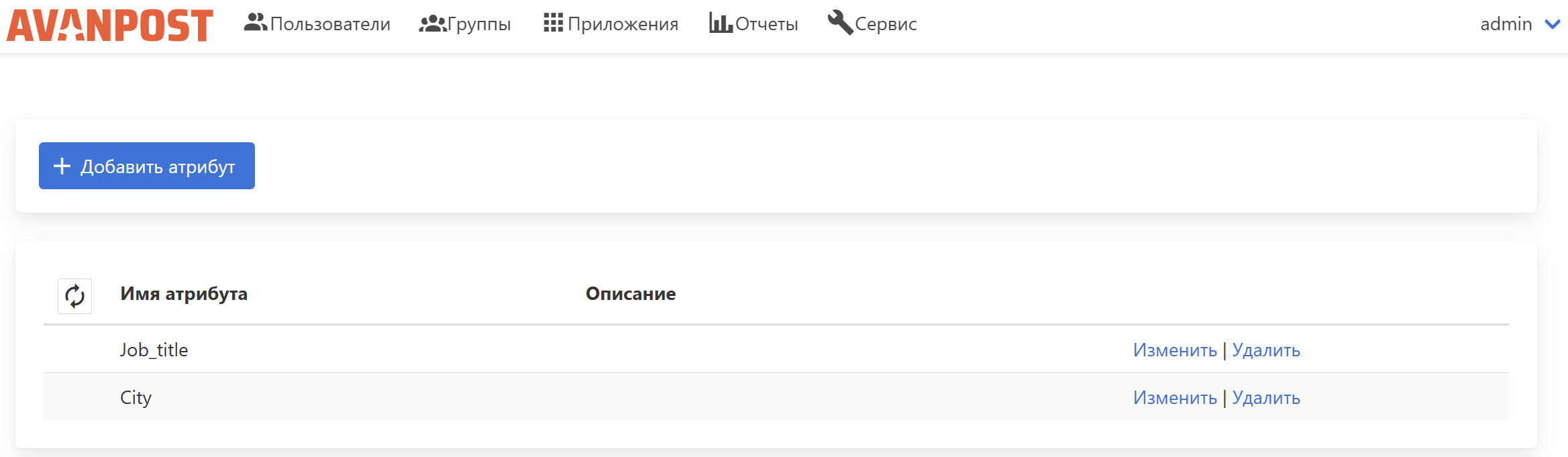 Настройка SSO в связке Корпоративный сервер 2024 (SP)+Avanpost (IdP)