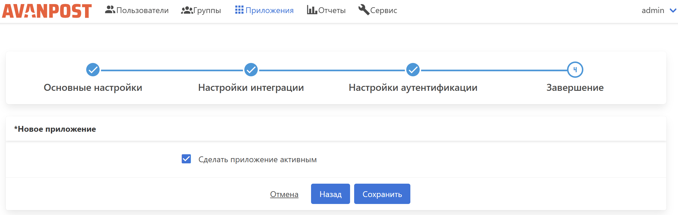 Настройка SSO в связке Корпоративный сервер 2024 (SP)+Avanpost (IdP)