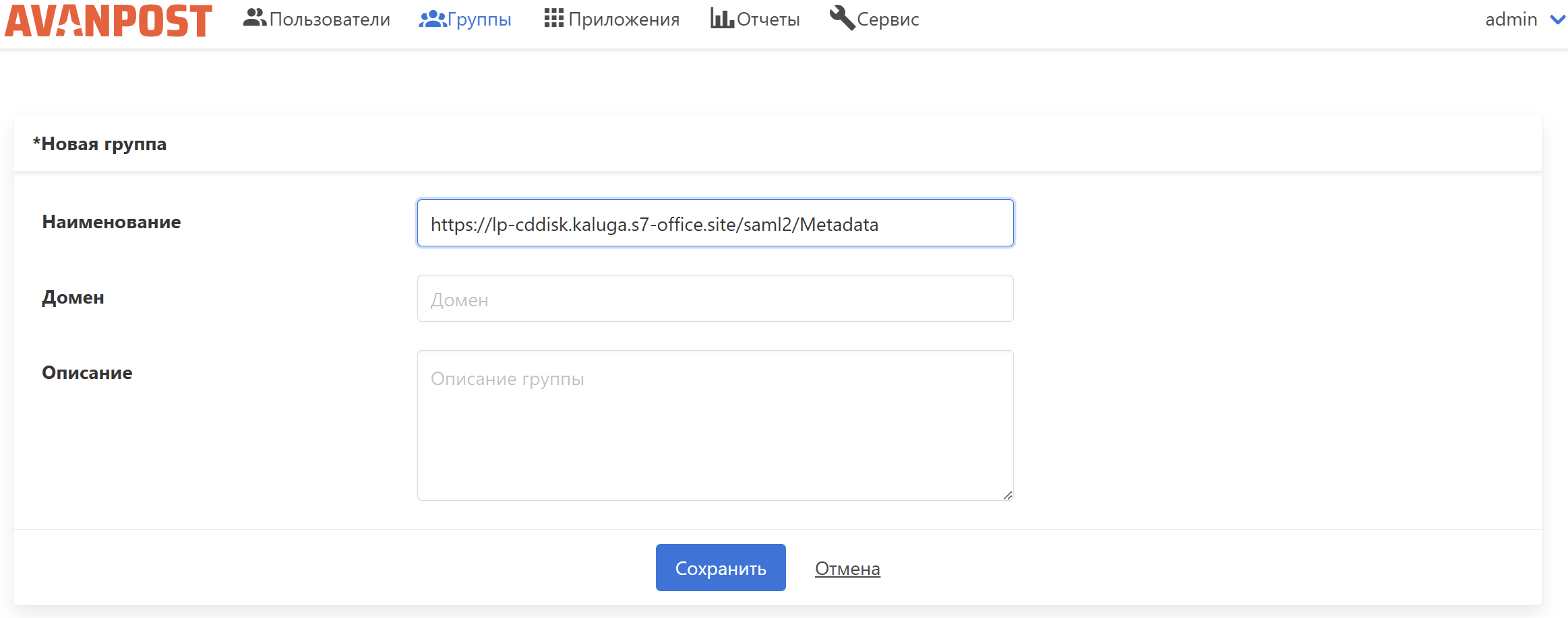 Настройка SSO в связке Корпоративный сервер 2024 (SP)+Avanpost (IdP)