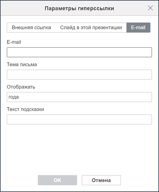 Добавление гиперссылок