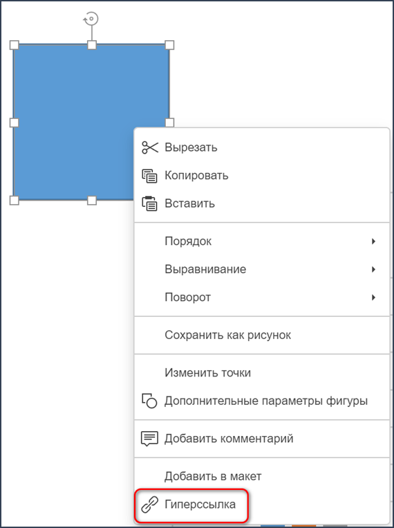 Добавление гиперссылок