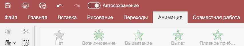 Добавление и настройка анимации