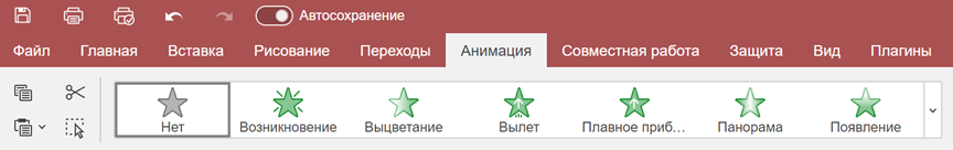 Добавление и настройка анимации
