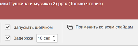 Добавление и настройка переходов