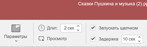 Добавление и настройка переходов