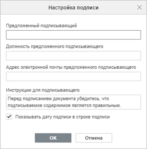 Использование ЭЦП