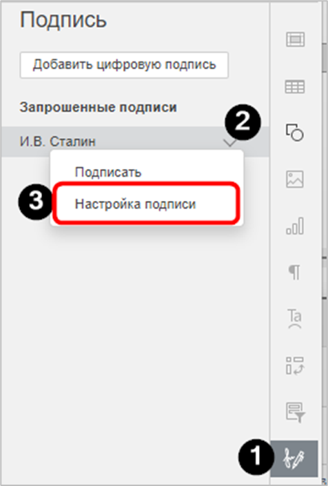 Использование ЭЦП