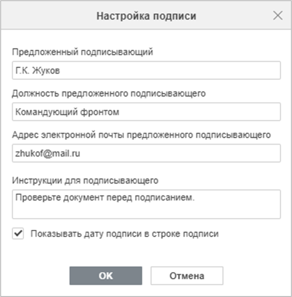 Использование ЭЦП