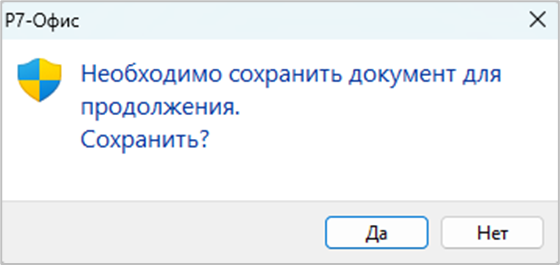 Использование ЭЦП