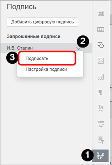 Использование ЭЦП