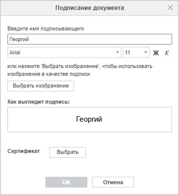 Использование ЭЦП