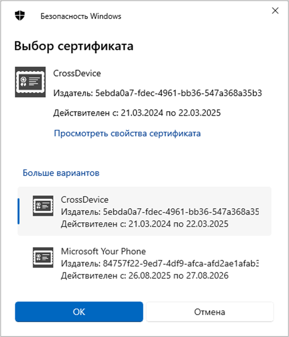 Использование ЭЦП