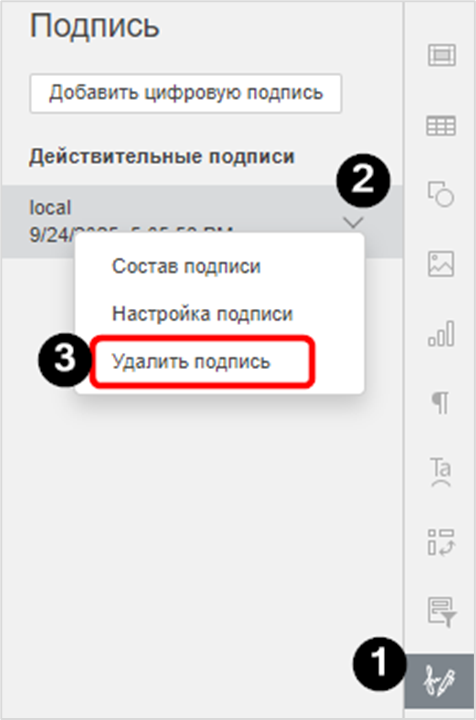 Использование ЭЦП