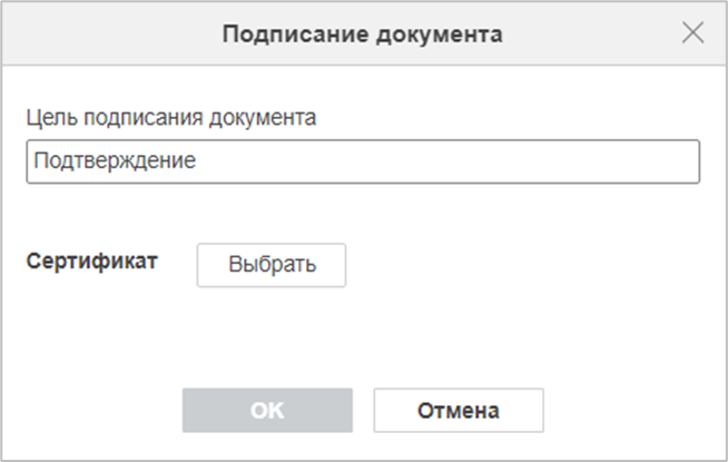 Использование ЭЦП