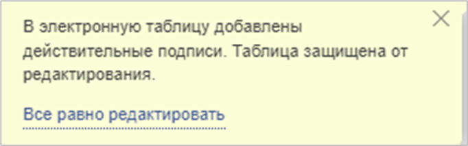 Использование ЭЦП