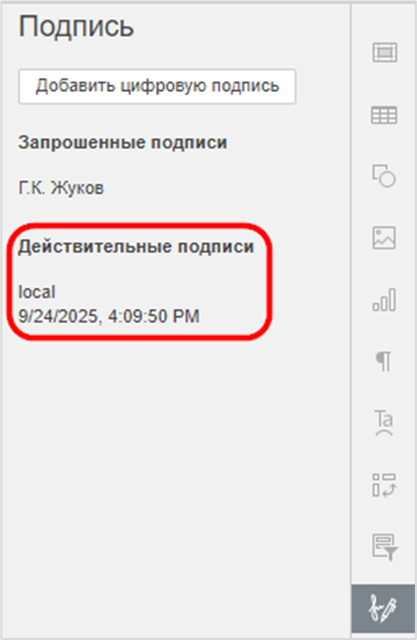 Использование ЭЦП