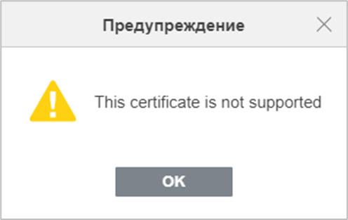 Использование ЭЦП