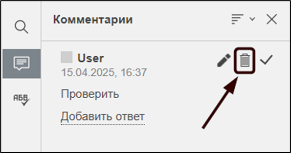 Комментарии