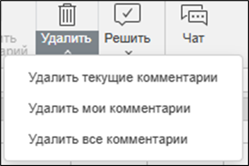 Комментарии