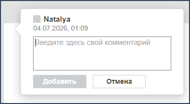 Комментарии